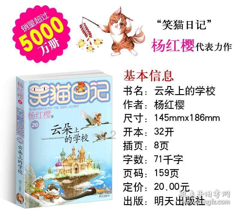 逗小猴开心系列211